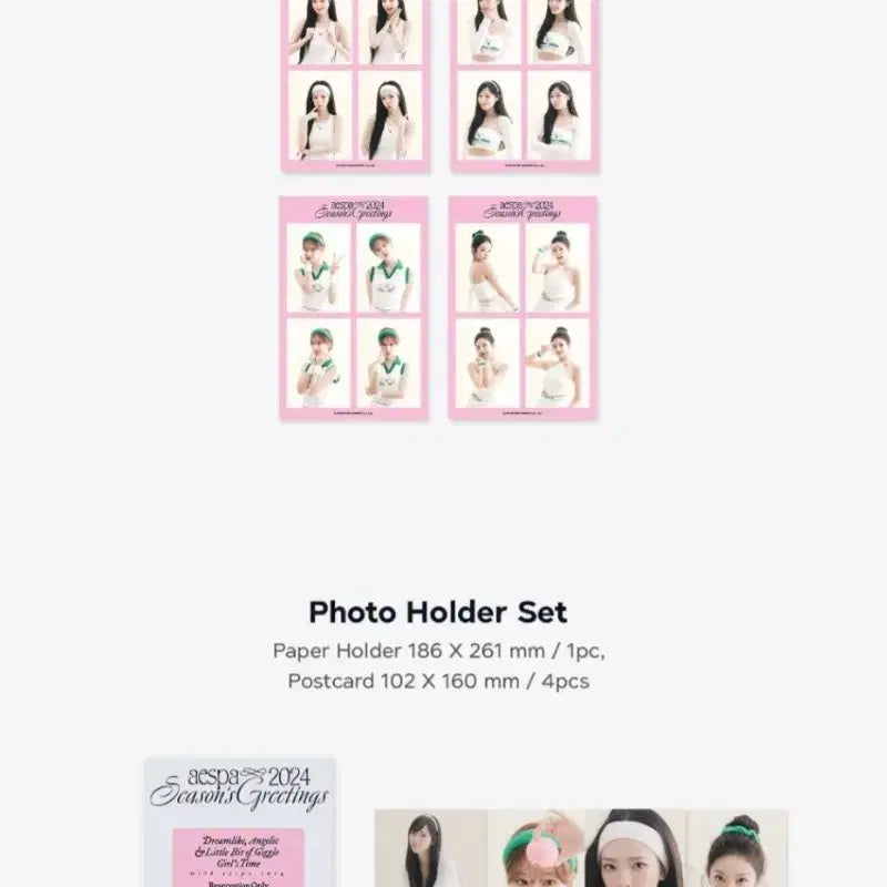 에스파 2024 시즌그리팅 시그