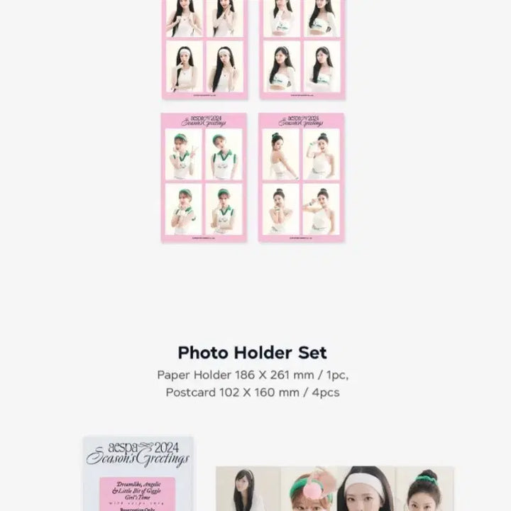 에스파 2024 시즌그리팅 시그