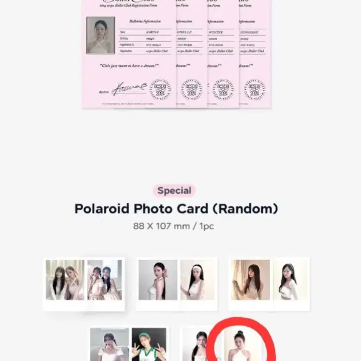 에스파 2024 시즌그리팅 시그