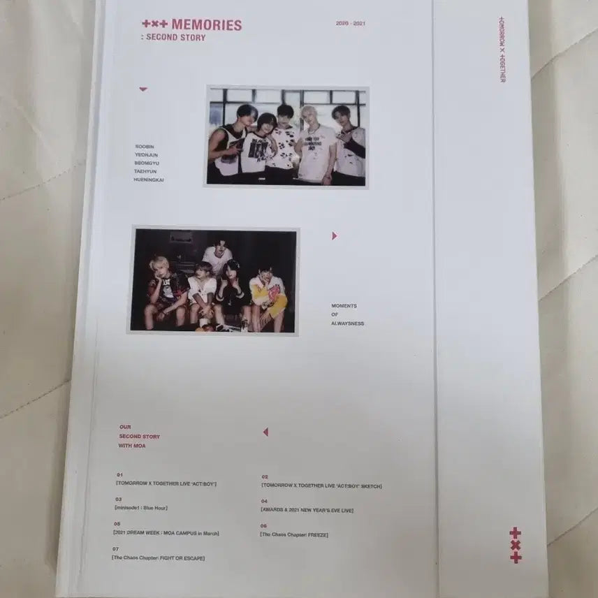 투바투 메모리즈2