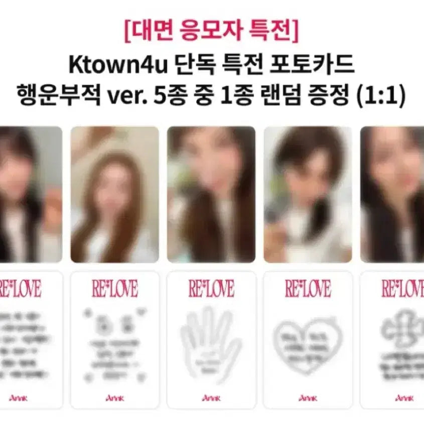 에이핑크 케타포 대면 미공포 + 앨범