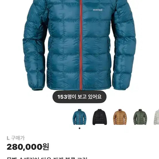 [BUNJANG] L Montbell Superior Down Jacket Blue Green / [L] 몽벨 슈페리어 다운 자켓 블루 그린