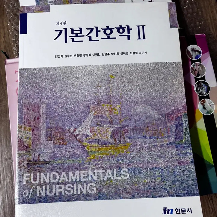 [BUNJANG] Basic Nursing Textbook, 4th Edition / 기본간호학 현문사 제4판 1,2 필기x