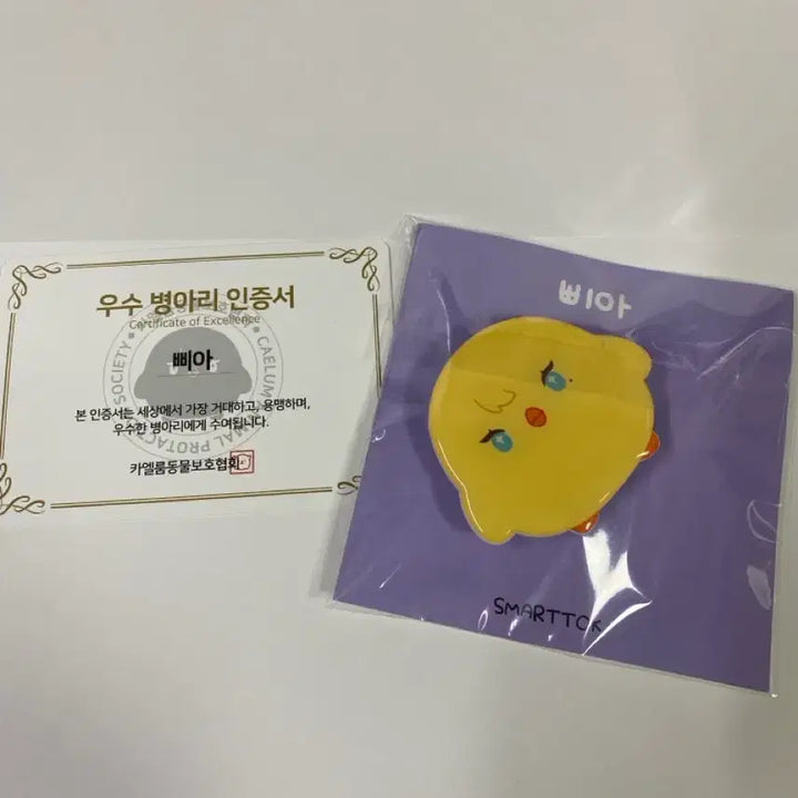 플레이브 비공식 인형 대왕삐아 양도