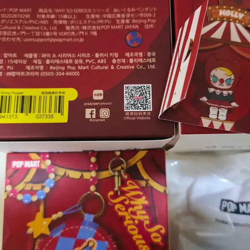[BUNJANG] Popmart Molly Crimson Dancer Keyring & Strap Set / [팝마트 정품/미개봉] 와소시 몰리 키링2종+스트랩1종 크림슨댄서 줄인형