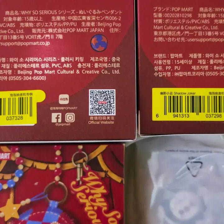 [BUNJANG] Popmart Hachipupu Keychain Set / [팝마트 정품/미개봉] 와소시 하치푸푸 키링2종+스트랩1 실버미스트 조커