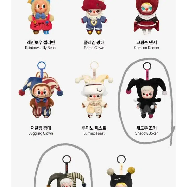 [BUNJANG] Popmart Hachipupu Keychain Set / [팝마트 정품/미개봉] 와소시 하치푸푸 키링2종+스트랩1 실버미스트 조커
