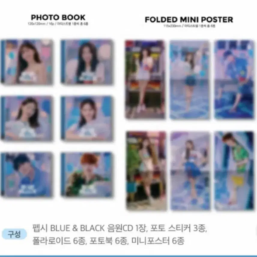 (미개봉) 펩시 프리미엄 뮤직 패키지 오마이걸 아린 효정 아이브