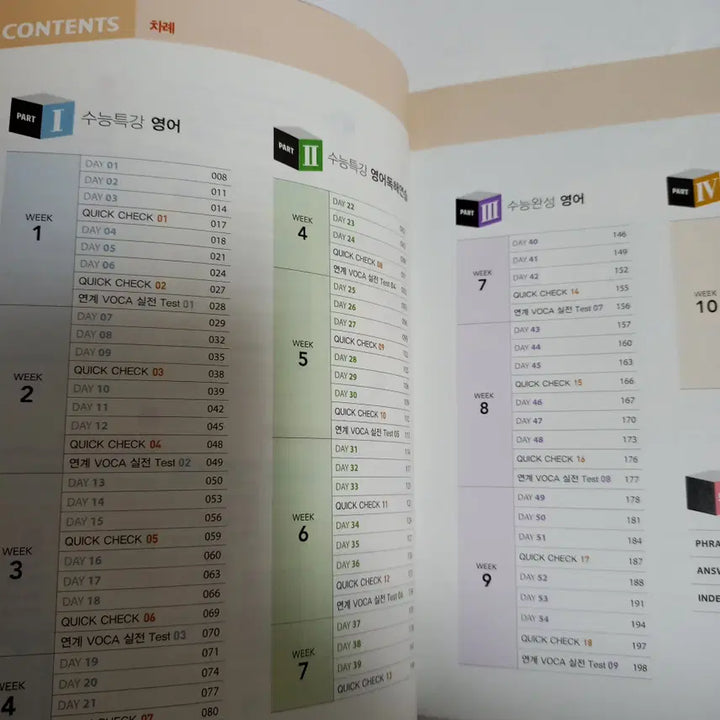 [BUNJANG] 2026 Vocabulary Book - New / 2026 보카 1800 [새책]