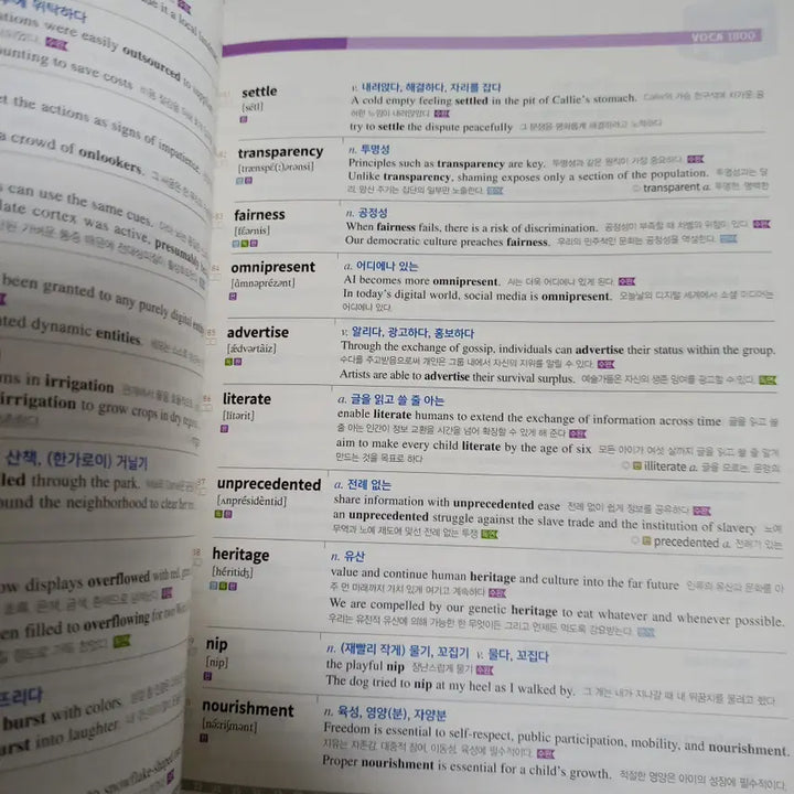 [BUNJANG] 2026 Vocabulary Book - New / 2026 보카 1800 [새책]