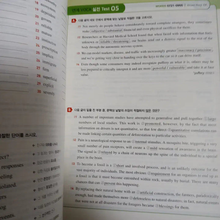 [BUNJANG] 2026 Vocabulary Book - New / 2026 보카 1800 [새책]