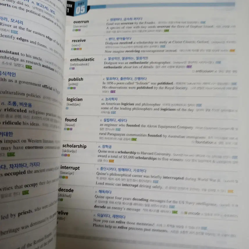 [BUNJANG] 2026 Vocabulary Book - New / 2026 보카 1800 [새책]