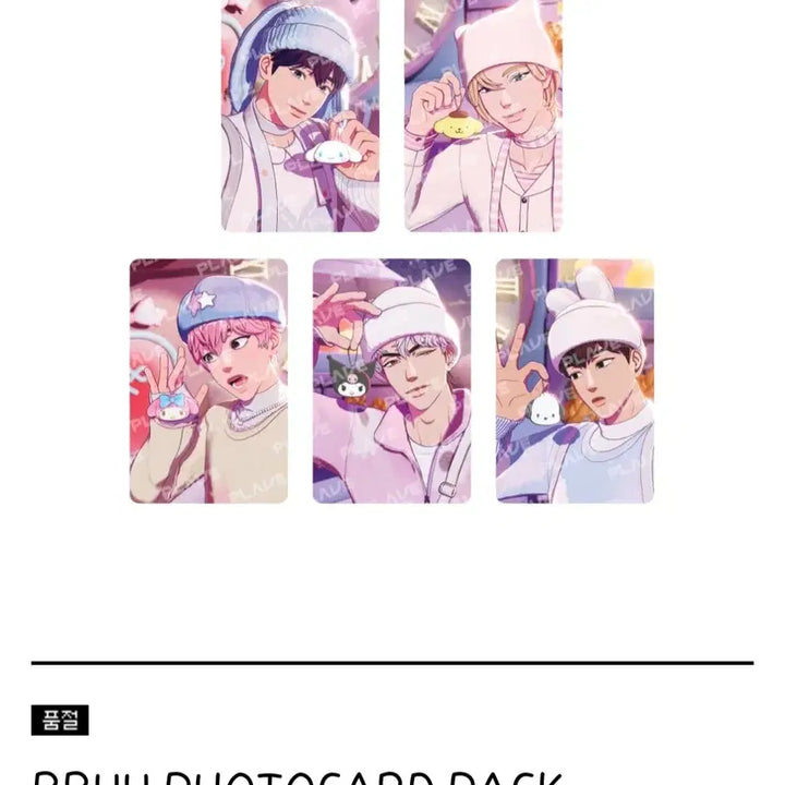 [BUNJANG] PLAVE PPO Photocard Pack / 플레이브 뿌 포토카드 팩