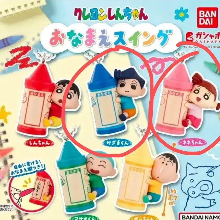 [BUNJANG] Bandai Crayon Shin-chan Figure Bundle Set / 반다이 짱구 크레용 가챠 2종일괄 철수 유리