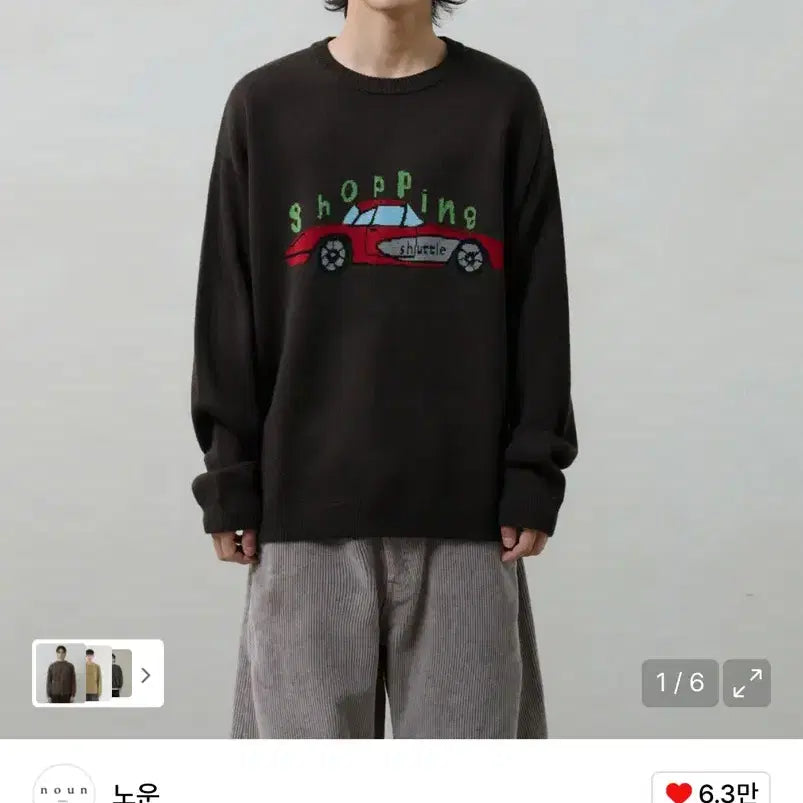 [BUNJANG] Dark Brown Knit / (1, 새상품) 노운 쇼핑 카 니트 다크 브라운