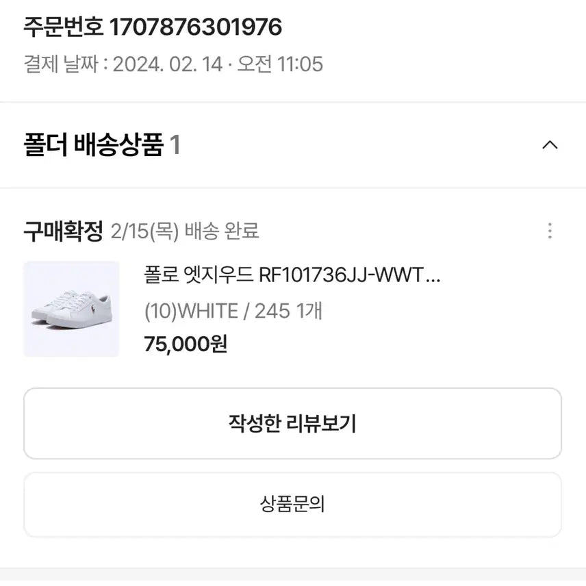 [BUNJANG] Polo Edgewood Sneakers / 폴로 엣지우드 스니커즈