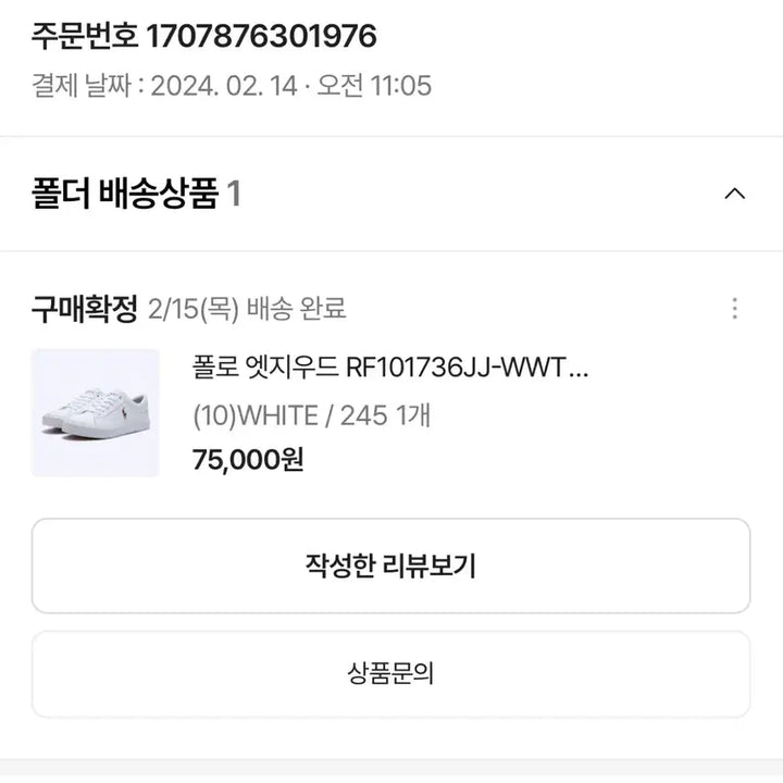 [BUNJANG] Polo Edgewood Sneakers / 폴로 엣지우드 스니커즈