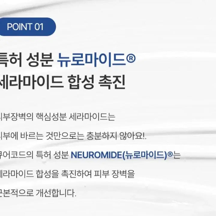 [BUNJANG] Curecode Double Barrier Cream 80ml / 큐어코드 더블 배리어 크림 80ml