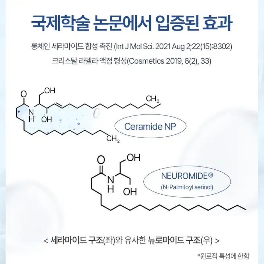 [BUNJANG] Curecode Double Barrier Cream 80ml / 큐어코드 더블 배리어 크림 80ml