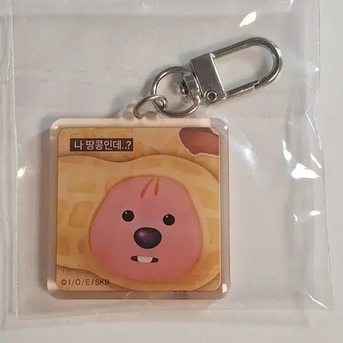 [BUNJANG] Zanmang Loopy Keyring / 잔망루피 키링