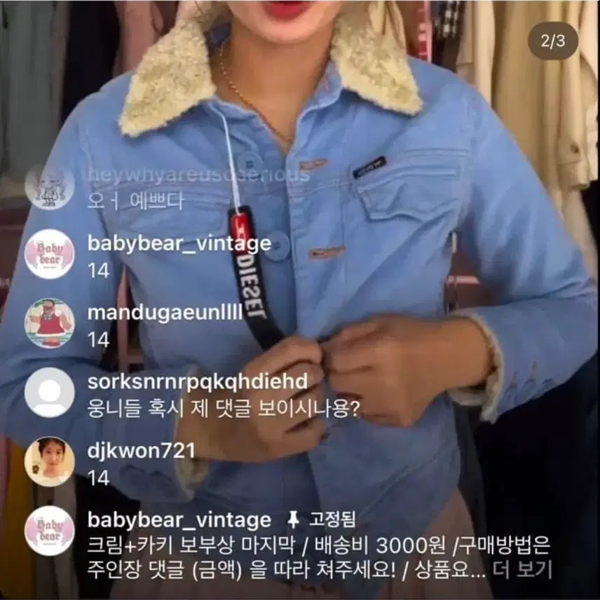 [BUNJANG] Diesel Denim Jacket (Vintage) - New / 디젤 청자켓 데드스탁(빈티지 새제품)