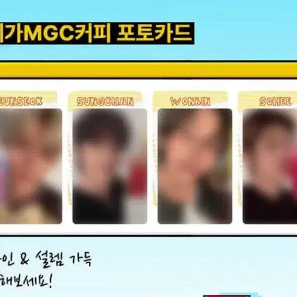 [BUNJANG] RIIZE Mega Coffee Photocard Set / 라이즈 메가커피 포토카드세트