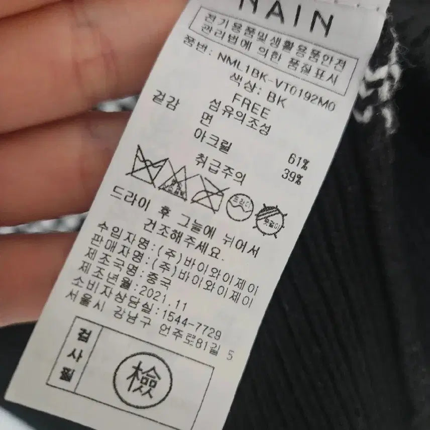 [BUNJANG] NAIN Pattern Crop Knit Vest / NAIN 패턴 크롭 니트 조끼