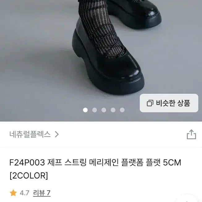 [BUNJANG] Mary Jane Platform Flat Loafers / 내츄럴플렉스 메리제인 플랫폼 플랫 로퍼
