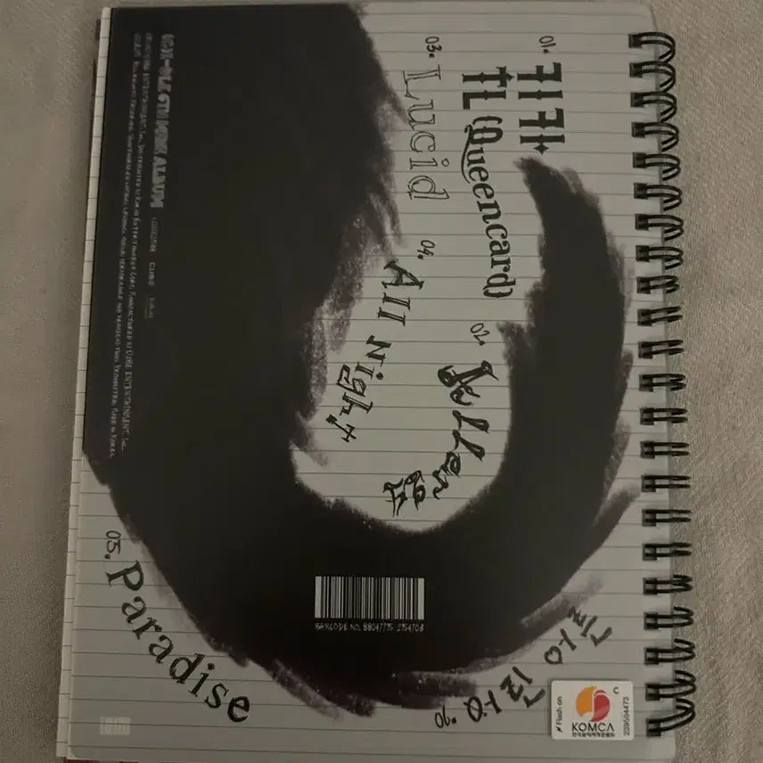 아이들 앨범 판매