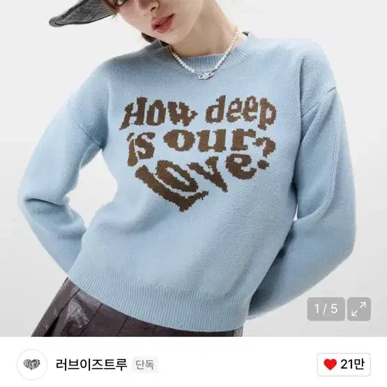 [BUNJANG] Love is True Knit / (급처택포) 러브이즈트루 니트