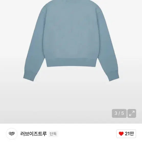 [BUNJANG] Love is True Knit / (급처택포) 러브이즈트루 니트