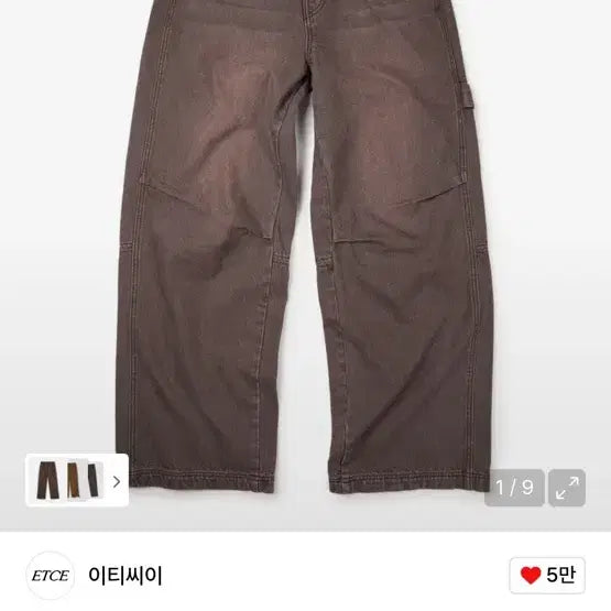 [BUNJANG] Etce Carpenter Denim Pants XL / Etce 베이스라인 카펜터 데님 팬츠 xl