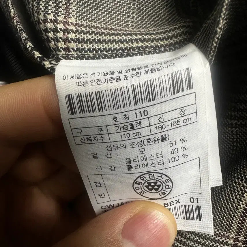 [BUNJANG] Customellow Plaid Men's Jacket / customellow 체크무늬 남성 자켓