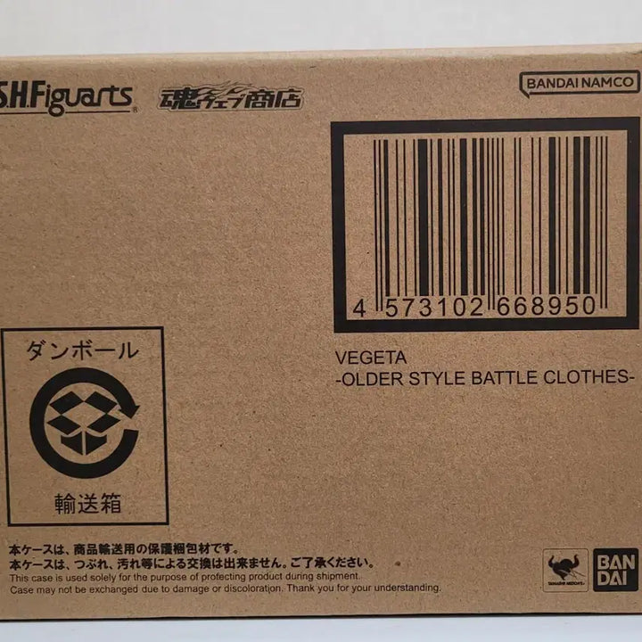 [BUNJANG] Bandai SHF Dragonball Vegeta Old Battle Uniform Figure / 미개봉 반다이 SHF 드래곤볼 베지터 구전투복 한정판 팝니다