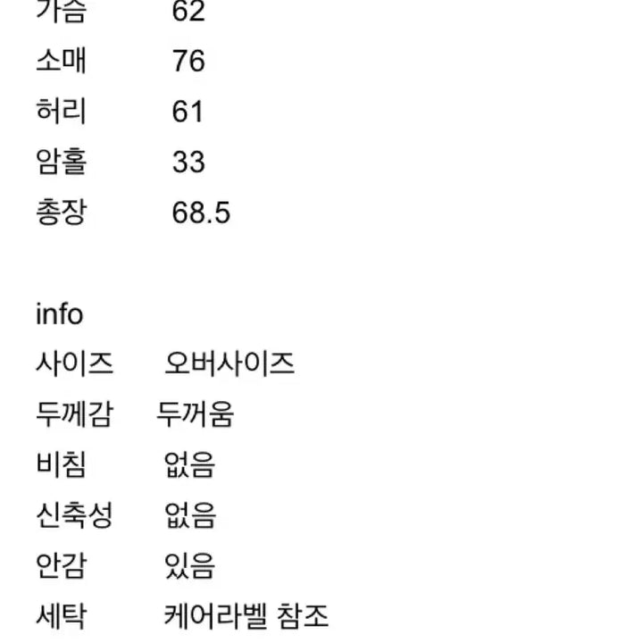 [BUNJANG] Butter Needlepoint Fleece / 새상품+택포)프레클 butter needlepoint fleece