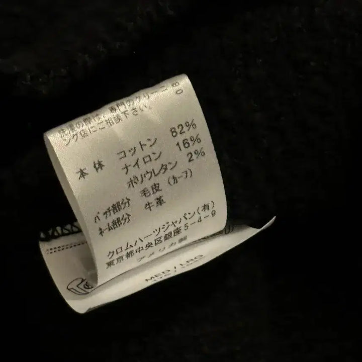 [BUNJANG] Chrome Hearts Patch Sweater / 크롬하츠 송치 패치 스웨터/니트