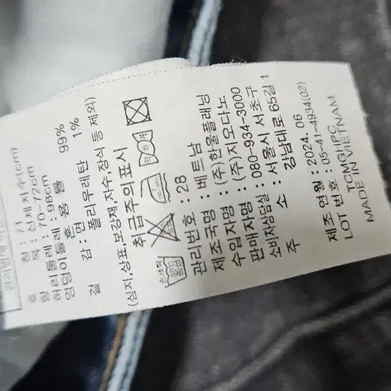 [BUNJANG] Giordano Washed Denim Pants / 지오다노 도톰한 워싱 데님 바지 흑청/블루 71사이스