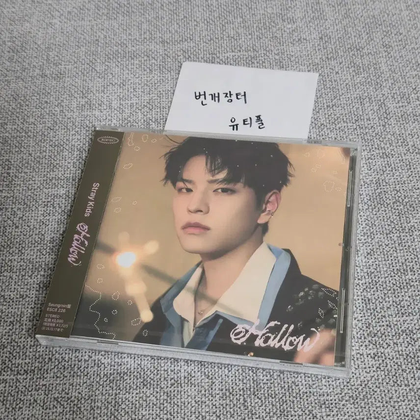 스트레이키즈 스키즈 승민 fc한정반 할로우 skz album 일본 앨범