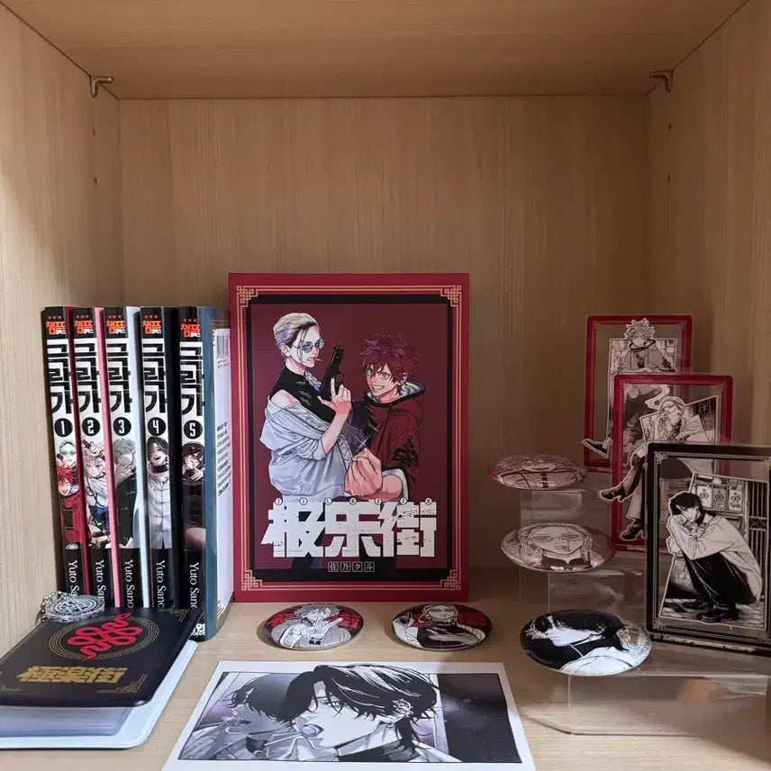 [BUNJANG] None Comic Book Bundle Set / 극락가 만화책 굿즈 일괄판매