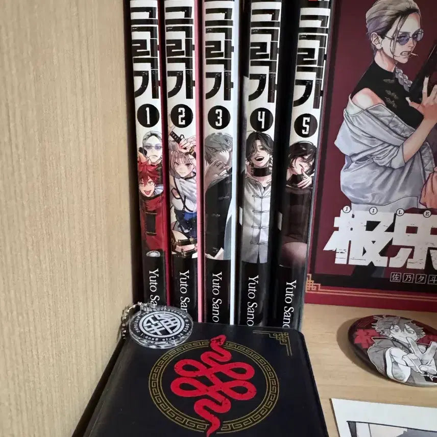 [BUNJANG] None Comic Book Bundle Set / 극락가 만화책 굿즈 일괄판매