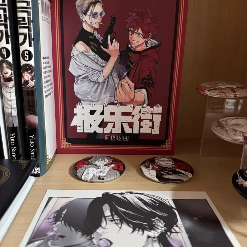 [BUNJANG] None Comic Book Bundle Set / 극락가 만화책 굿즈 일괄판매