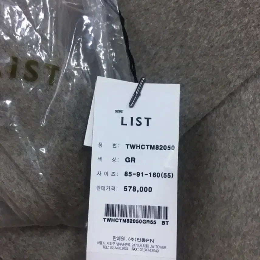 [BUNJANG] LIST Handmade Wool Long Coat / (새상품)(구매가57만원)LIST 리스트 핸드메이드 벨트 더블단추울롱코트