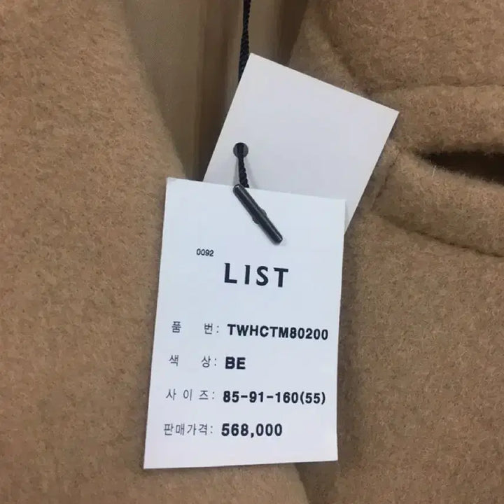 [BUNJANG] LIST Wool Double Button Long Coat / (새상품)(구매가56만원)FW22년 LIST리스트 양모92%더블단추롱코트