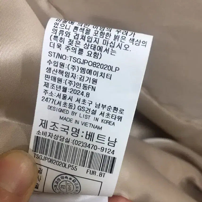 [BUNJANG] LIST Saga Fox Fur Goose Down Long Padded Coat / (새상품)(구매가99만원)FW24년/ LIST  사가폭스퍼 구스다운롱패딩