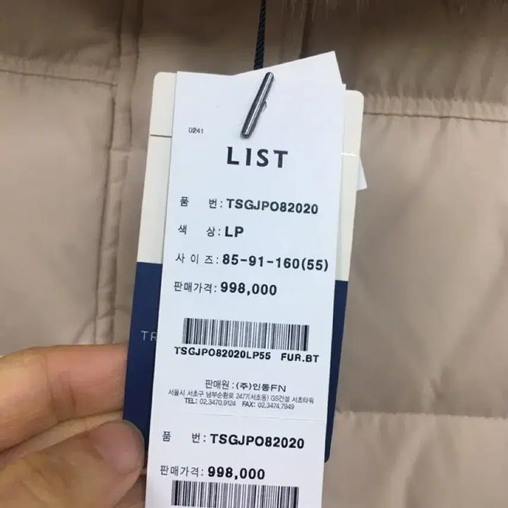 [BUNJANG] LIST Saga Fox Fur Goose Down Long Padded Coat / (새상품)(구매가99만원)FW24년/ LIST  사가폭스퍼 구스다운롱패딩