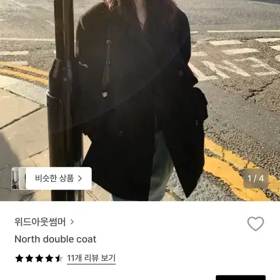 [BUNJANG] Without Summer Double Coat / 위드아웃썸머 반 더블코트 새상품