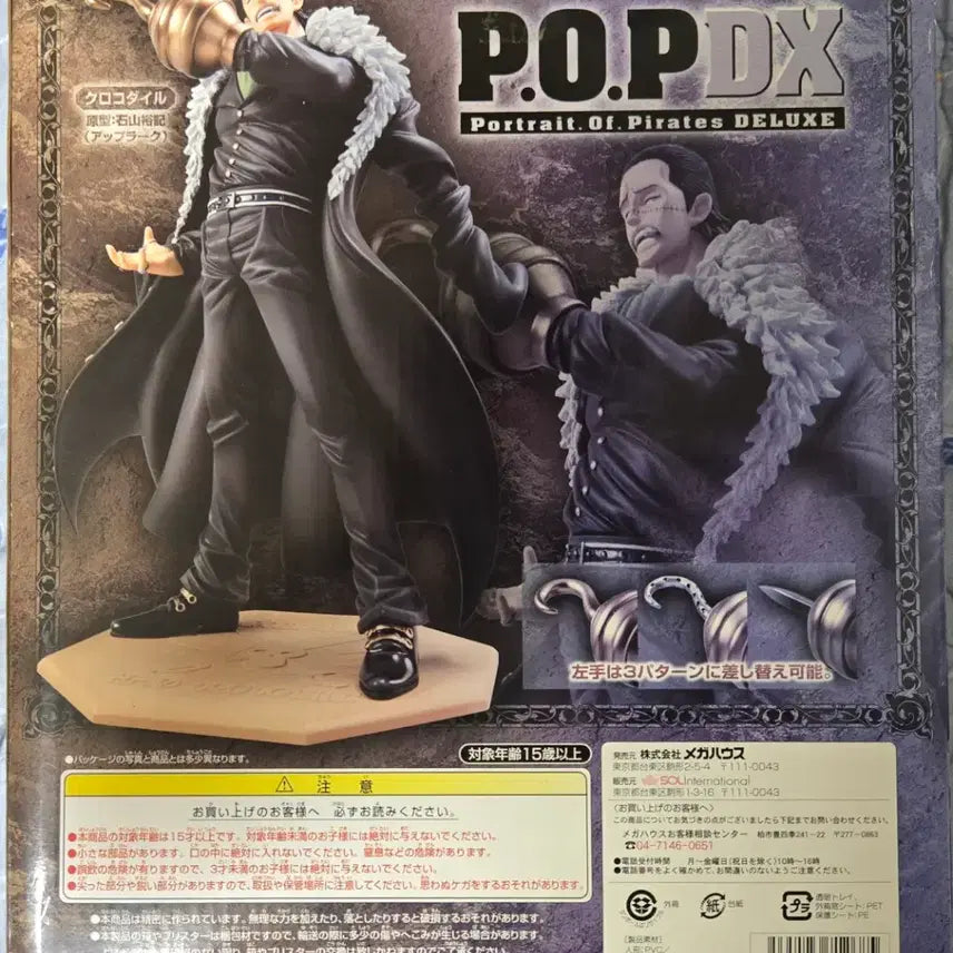 [BUNJANG] MegaHouse Crocodile DX Figure / [미개봉 새상품]메가하우스 엑설런트 모델 원피스 POP DX 크로커다일
