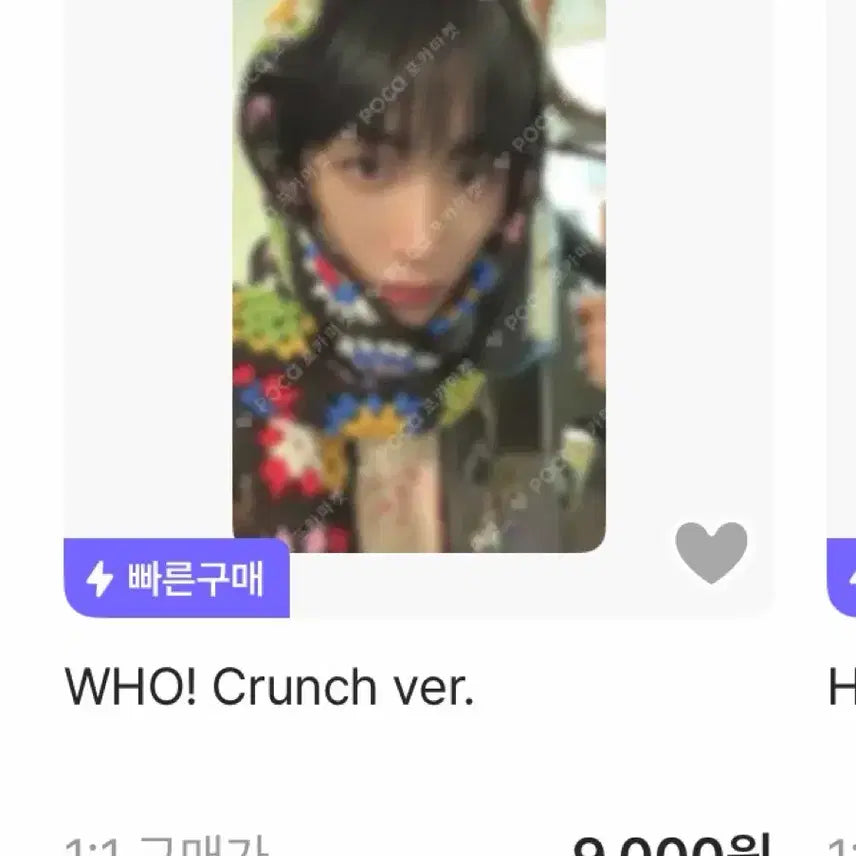 보넥도 보이넥스트도어 태산 포카 판매