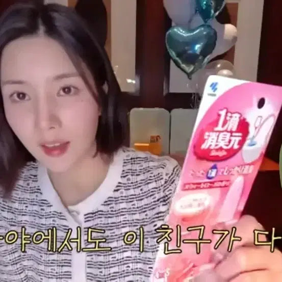 [BUNJANG] Kobayashi Shoshugen Eunbi Kwon Recommended Toilet Deodorizer / 고바야시 쇼슈겐  권은비추천템 변기탈취제