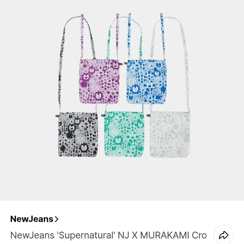 뉴진스 슈퍼내추럴 무라카미 크로스백 앨범 5종 세트 미개봉